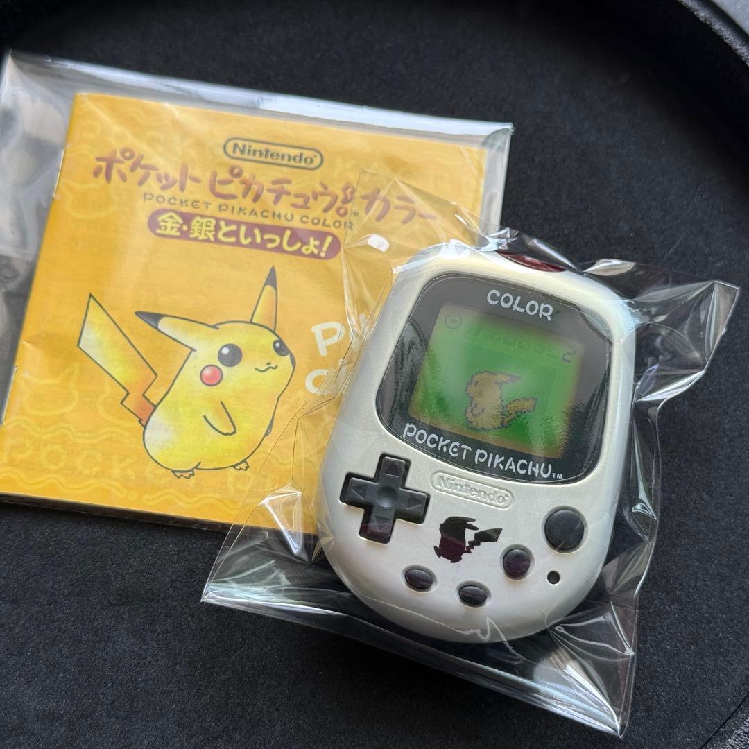希少美品ポケットピカチュウカラー 金・銀といっしょ ポケモンセンター限定