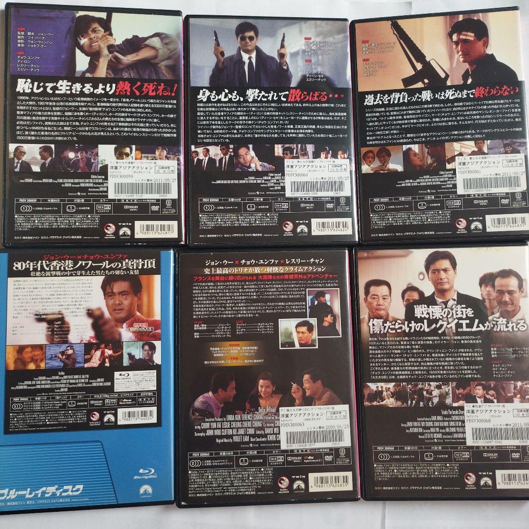 男たちの挽歌シリーズ DVD・Blu-ray コレクション