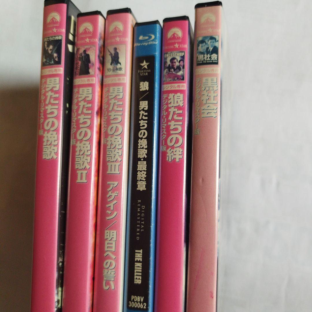 男たちの挽歌シリーズ DVD・Blu-ray コレクション