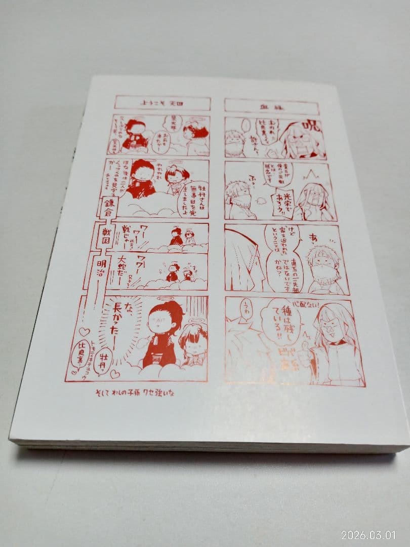 ★曇天に笑う　★煉獄に笑う　★泡沫に笑う　3作品セット　唐々煙　24冊