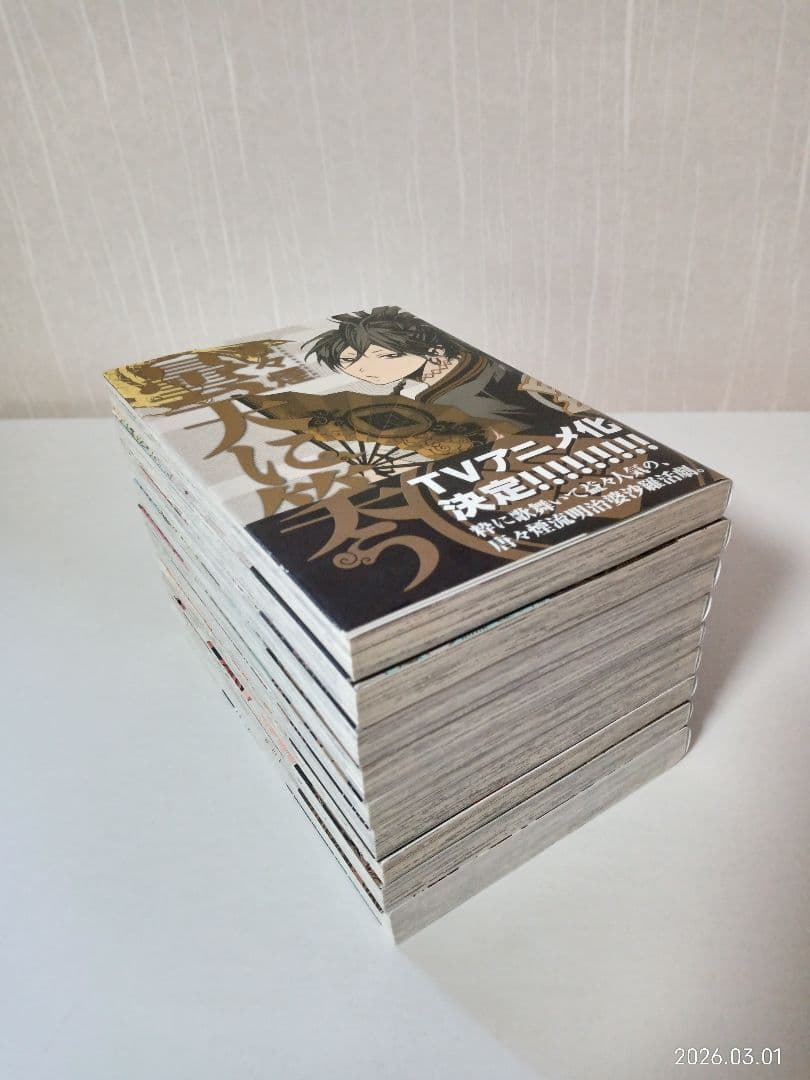 ★曇天に笑う　★煉獄に笑う　★泡沫に笑う　3作品セット　唐々煙　24冊