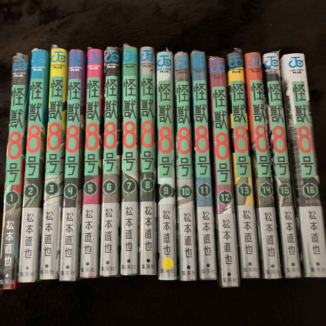 怪獣8号 新品未開封　シュリンク付　全16巻セット 松本直也