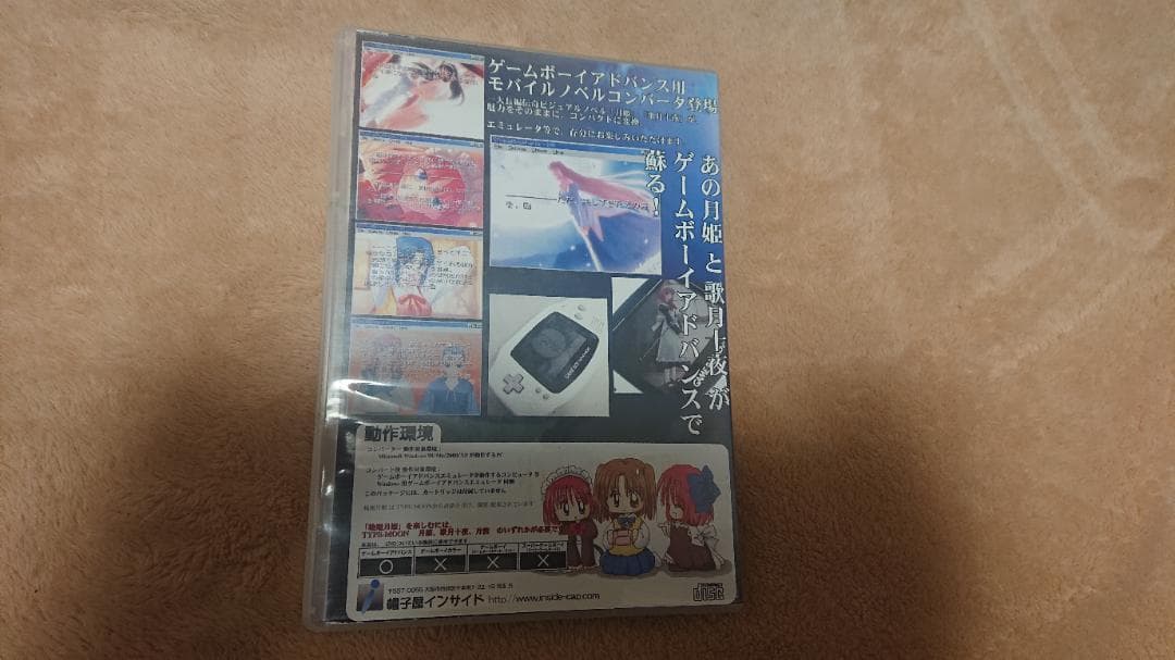 輪廻月姫 BOX EDITION 帽子屋インサイド