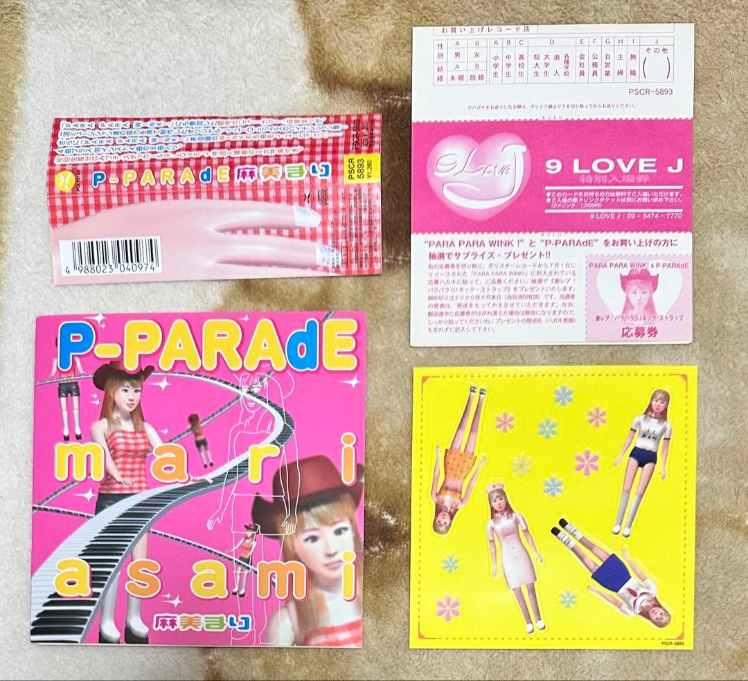 P-PARAdE mari asami 麻美まり　CD