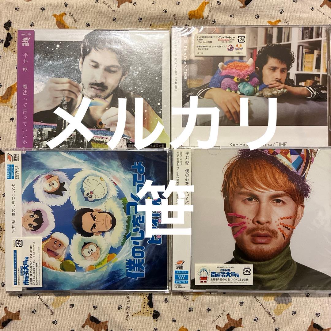 平井堅 CD DVD セット まとめ売り