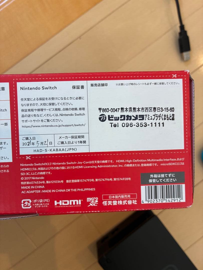 安*引様 Nintendo Switch 本体 赤/青 本体 + 付属品 ソフト