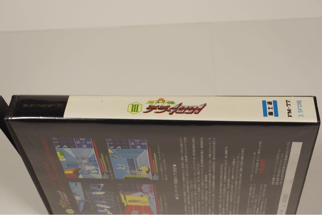 スターアーサー伝説Ⅲ テラ4001 fm-7 3.5 FD