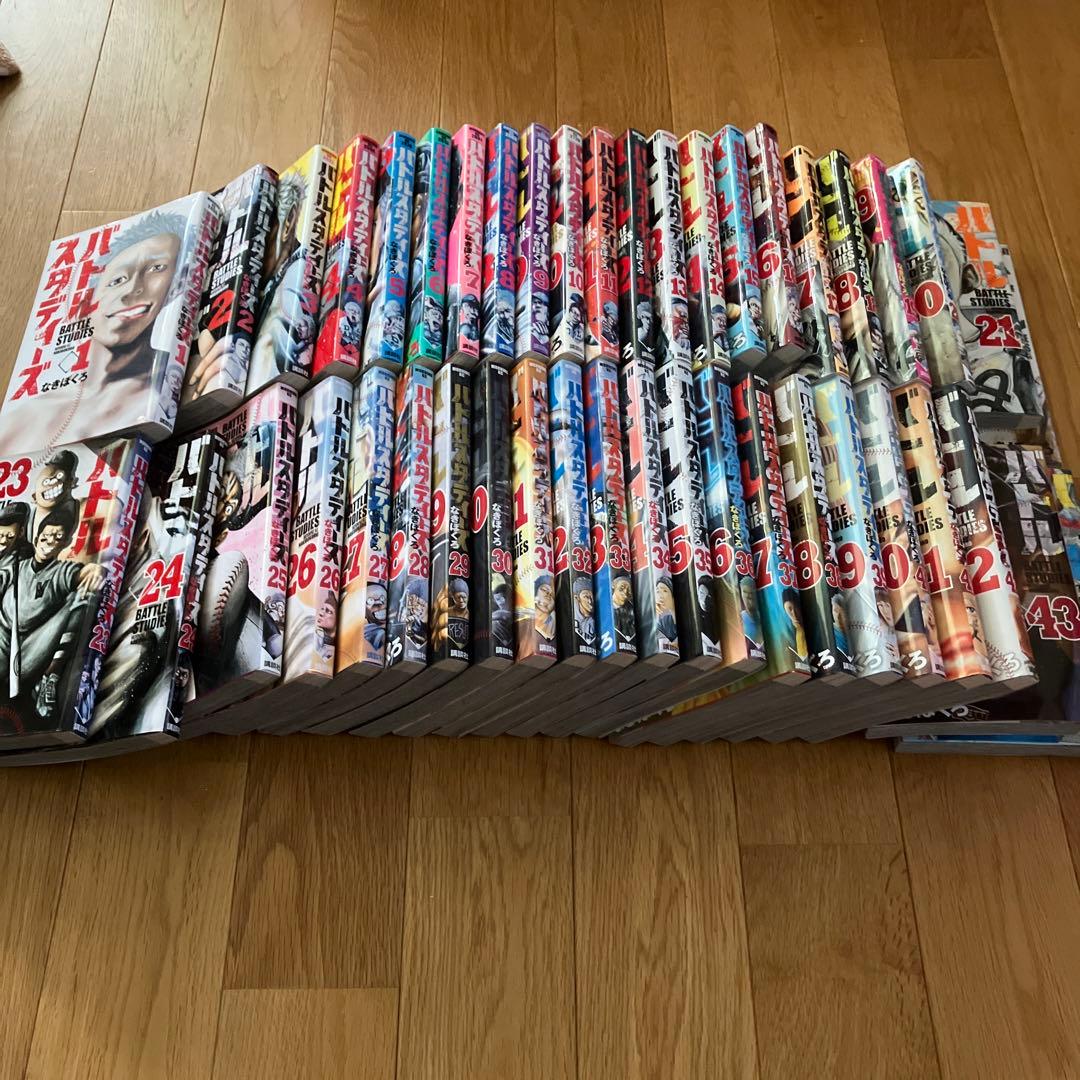 バトルスタディーズ 全1-44巻セット