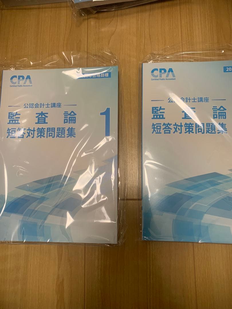 東京 CPA 公認会計士講座　2026年目標 監査論　テキストセット