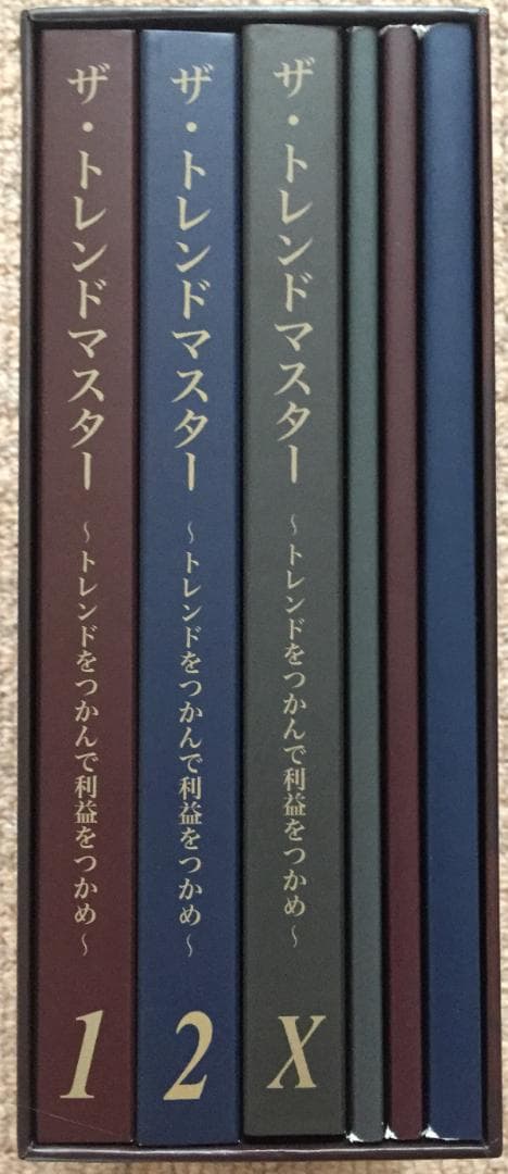 CMB TTM トレンドマスター