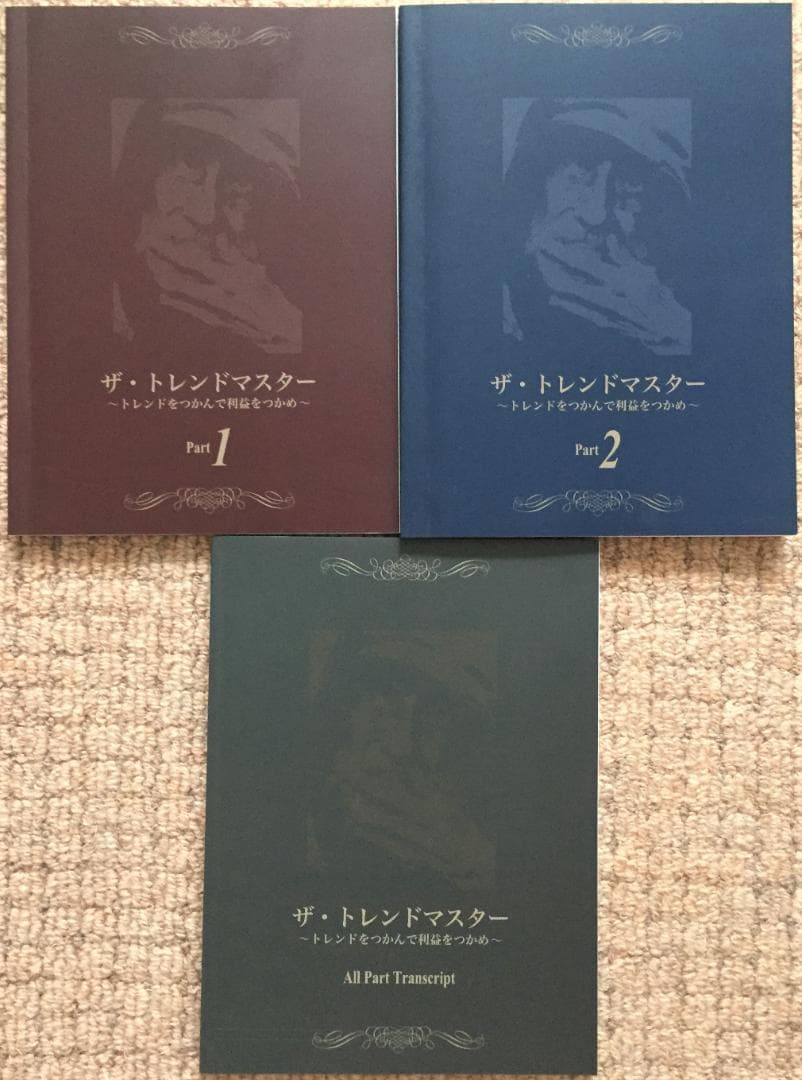 CMB TTM トレンドマスター