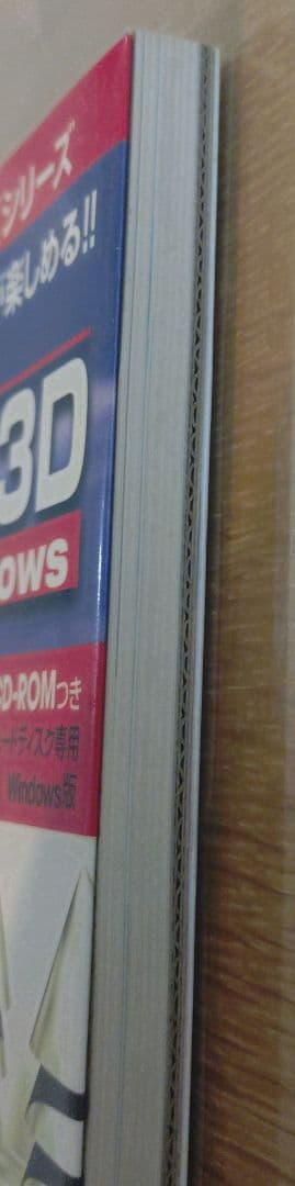 CGツクール3D for Windows　ログイン版ミラージュ