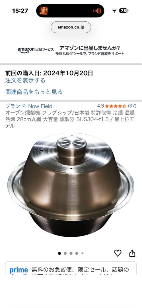 Now Field SUS304-1.5t クッキングヒーターSK-1200V