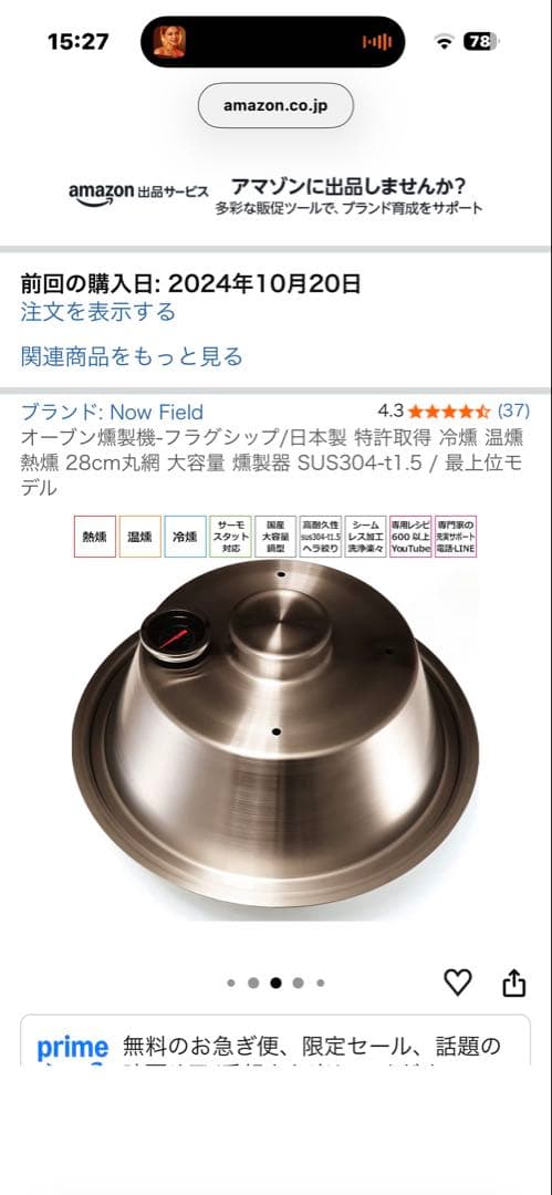 Now Field SUS304-1.5t クッキングヒーターSK-1200V
