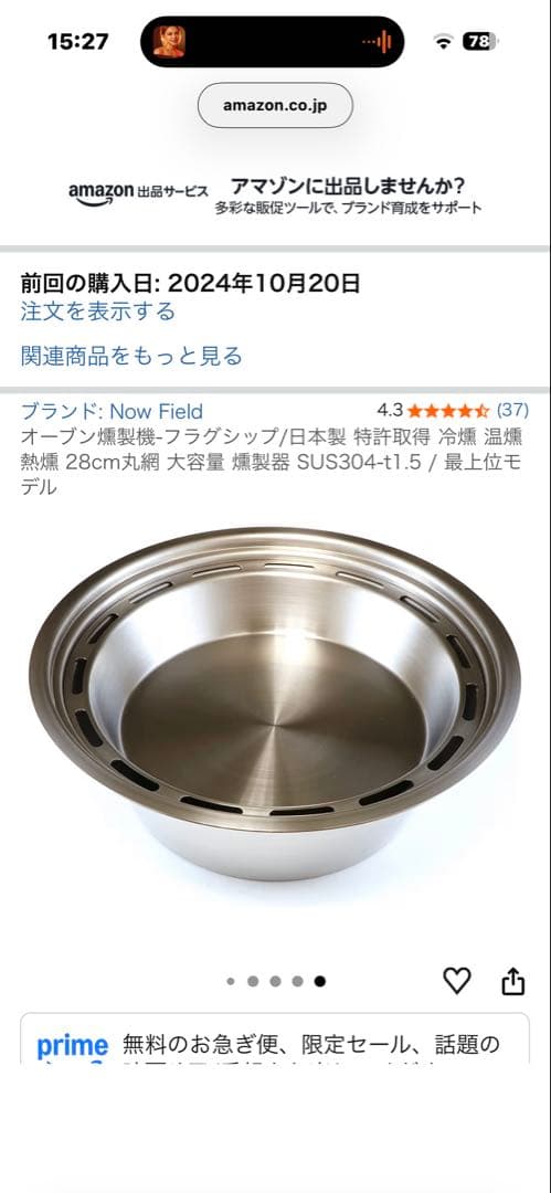 Now Field SUS304-1.5t クッキングヒーターSK-1200V