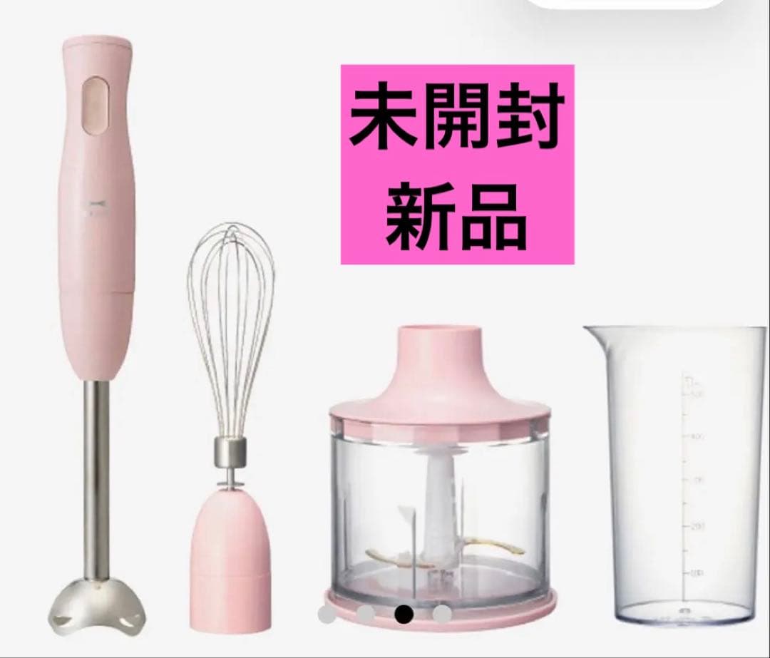 【BRUNO】【未開封】マルチスティックブレンダー BOE034 ピンク