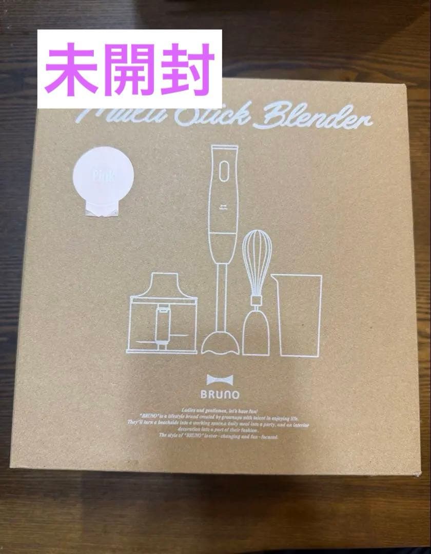 【BRUNO】【未開封】マルチスティックブレンダー BOE034 ピンク