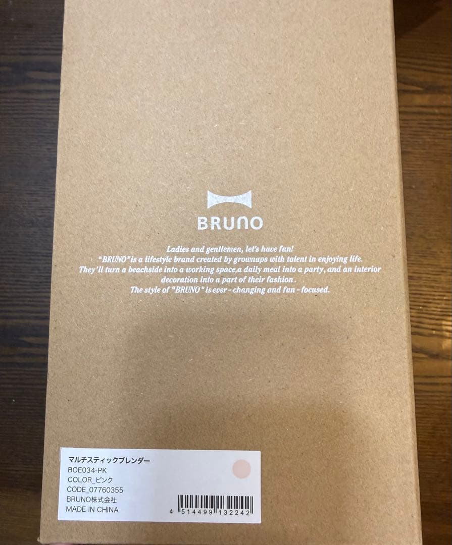 【BRUNO】【未開封】マルチスティックブレンダー BOE034 ピンク