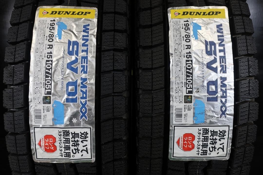新品 195/80R15 107/105L ダンロップ ウインターマックス 2本
