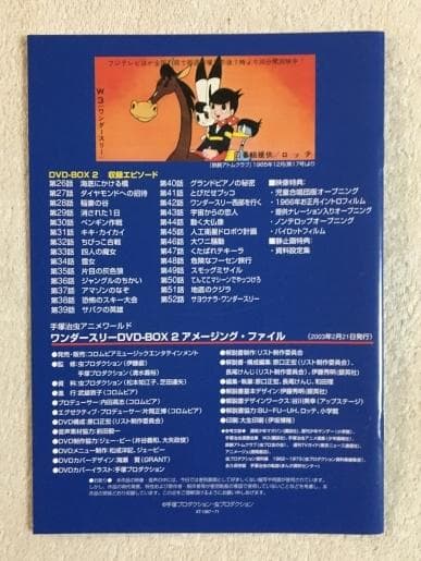 アニメ W3 Complete Box DVD