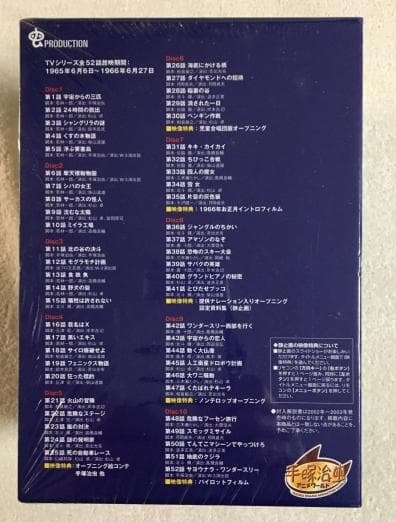 アニメ W3 Complete Box DVD