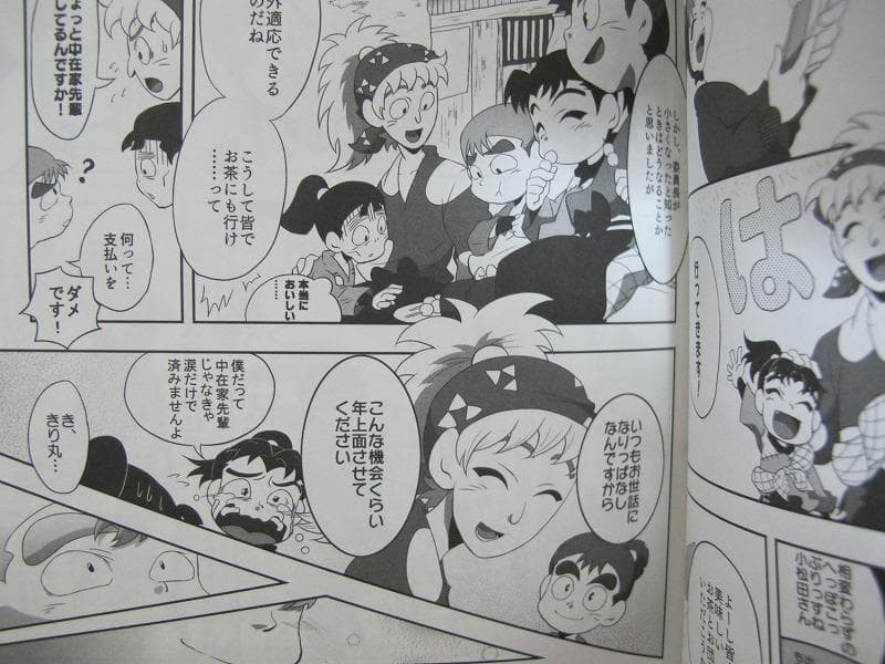 忍たま■116p再録■再録本/オールキャラ■ちょこどーなつ/ちよこ