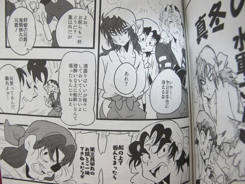 忍たま■116p再録■再録本/オールキャラ■ちょこどーなつ/ちよこ