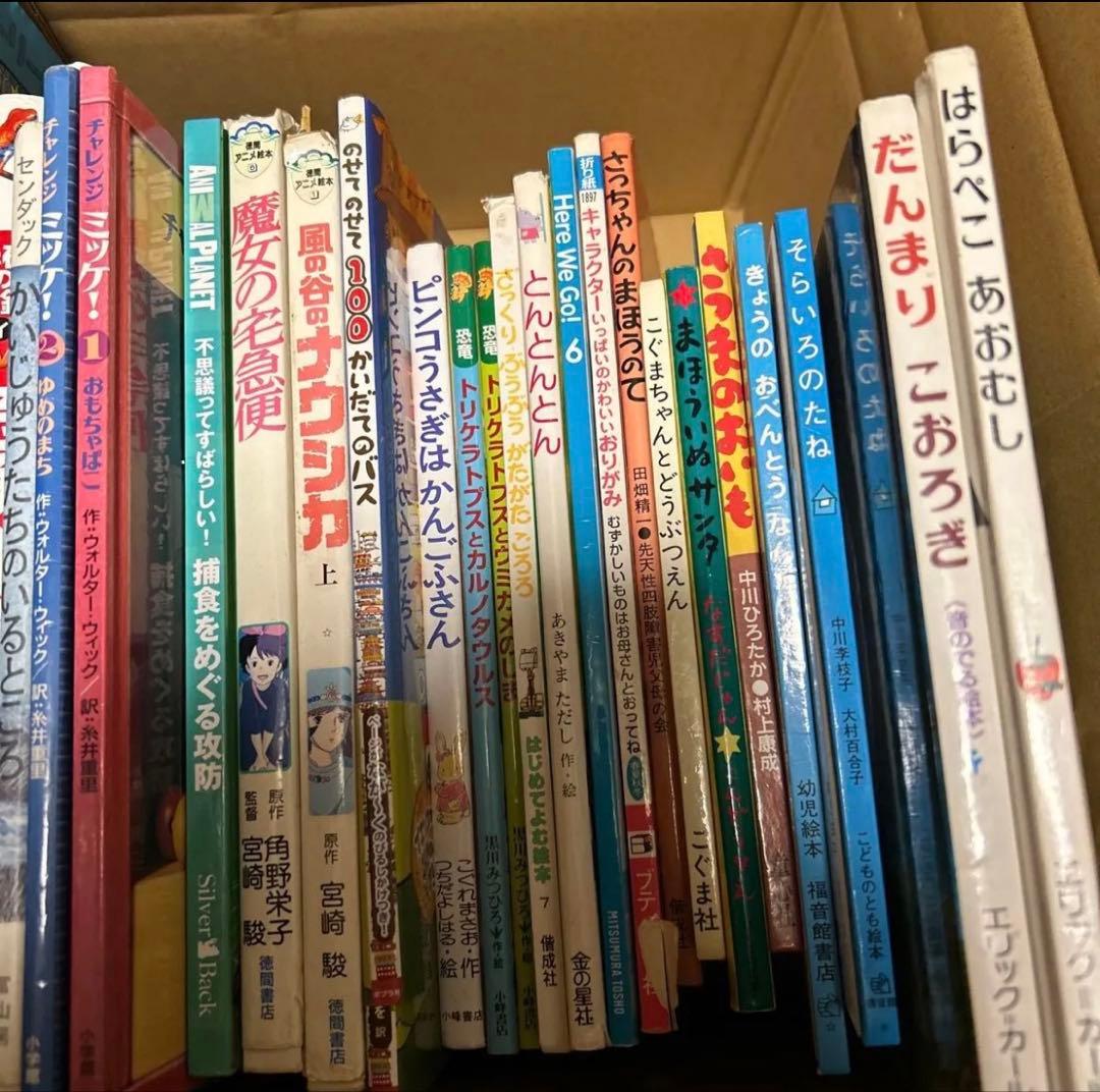 絵本セット はらぺこあおむし ウォーリーを探せ ジブリ 魔女の宅急便 28冊