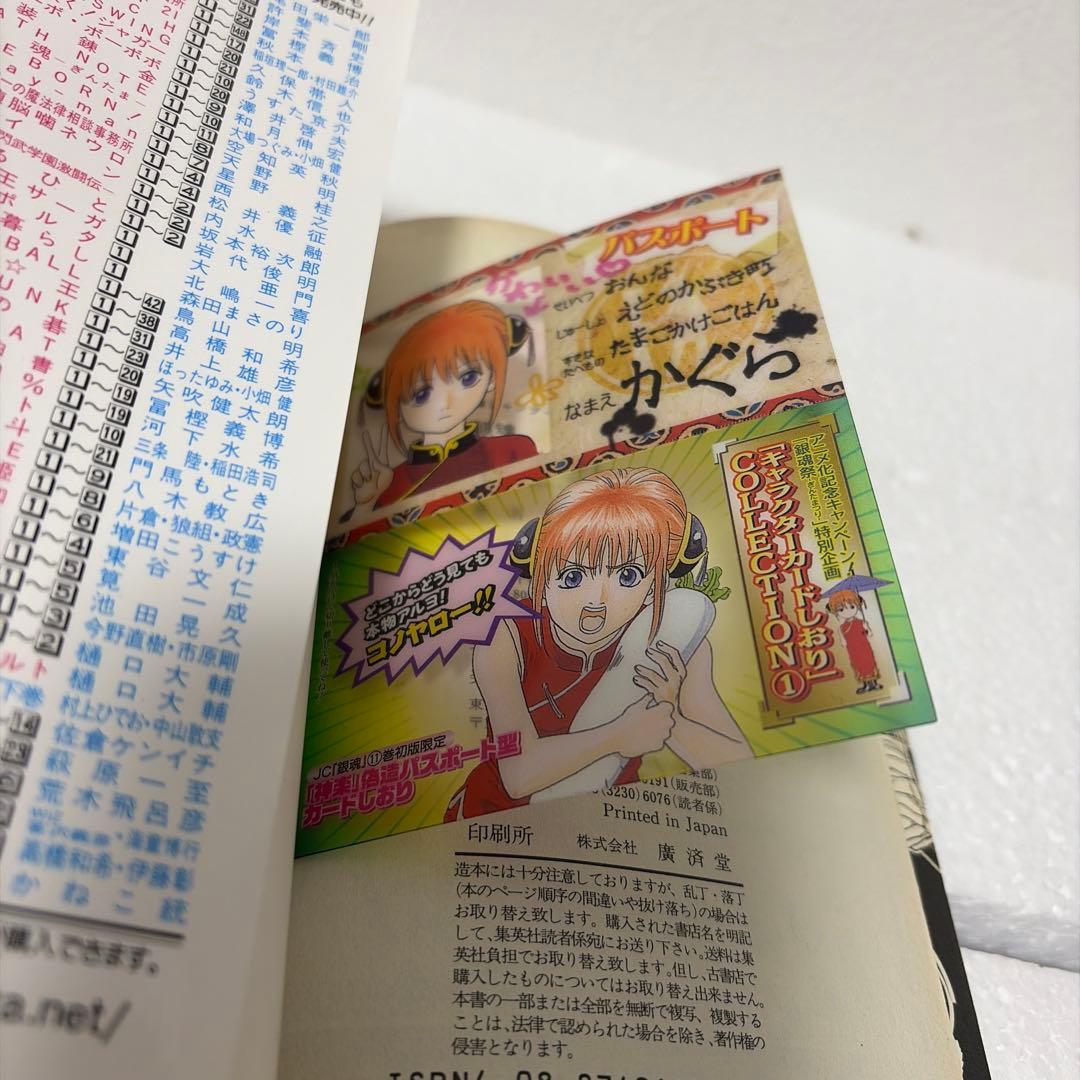 ※最終価格【銀魂】【3年Z組銀八先生】特典付きコミック/小説12冊セット