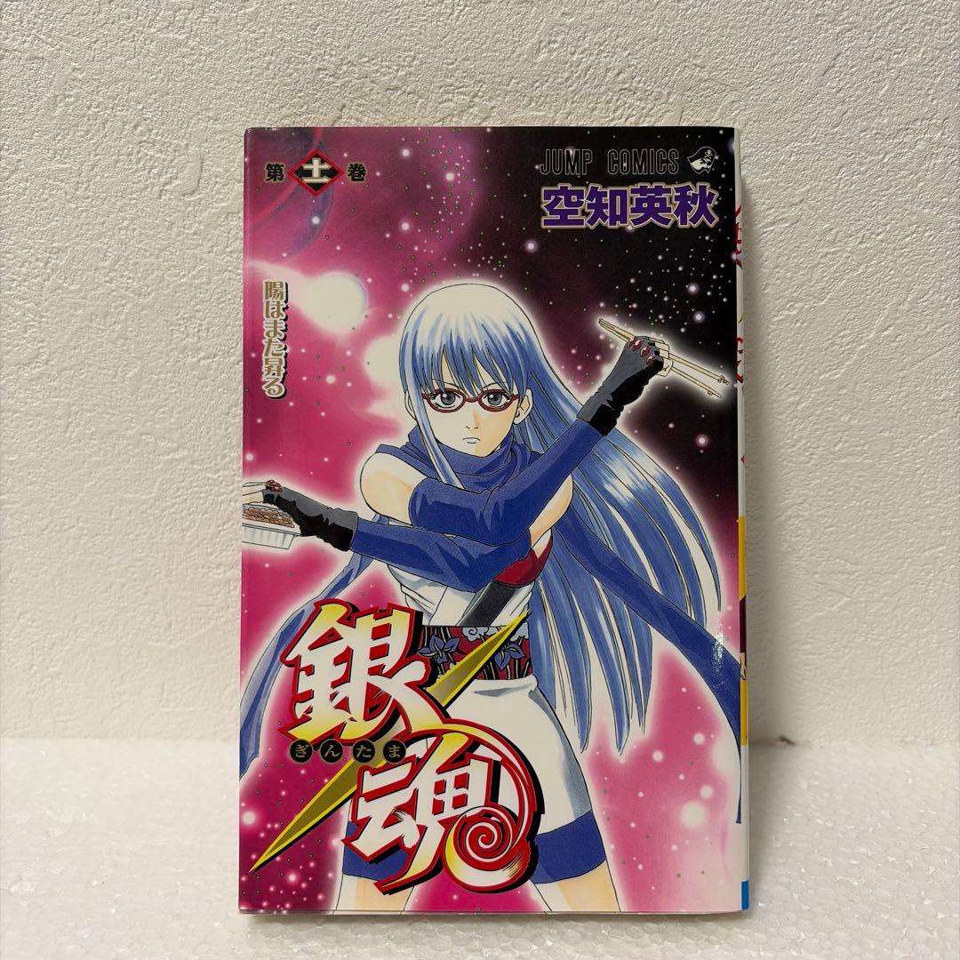 ※最終価格【銀魂】【3年Z組銀八先生】特典付きコミック/小説12冊セット