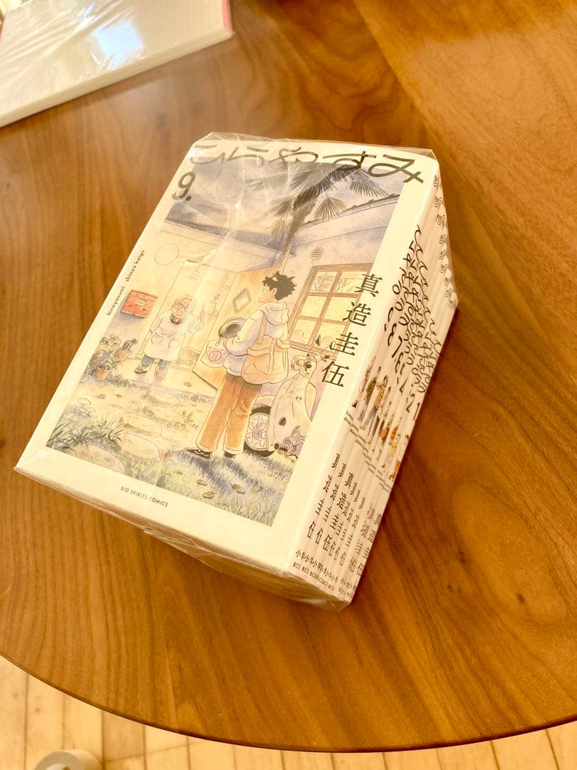 ひらやすみ 1-9巻(全巻セット)真造圭伍