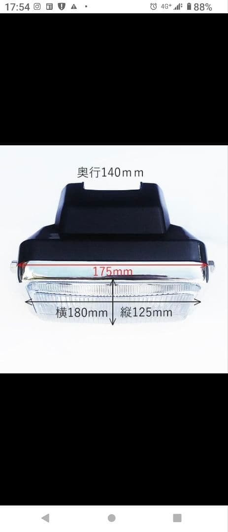 角型 ヘッドライト 角目 クリア LED H4
