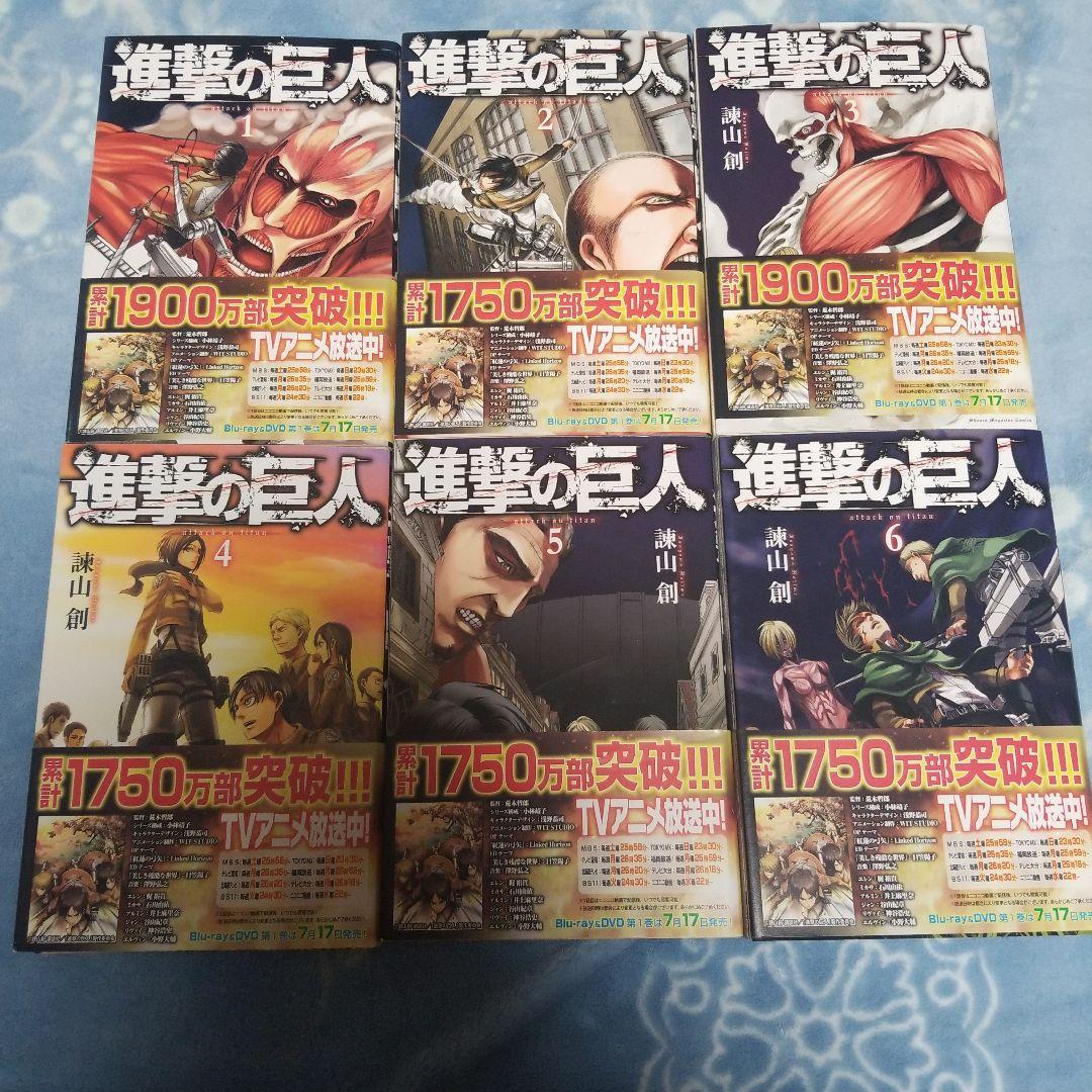 進撃の巨人 1~16巻　他　セット