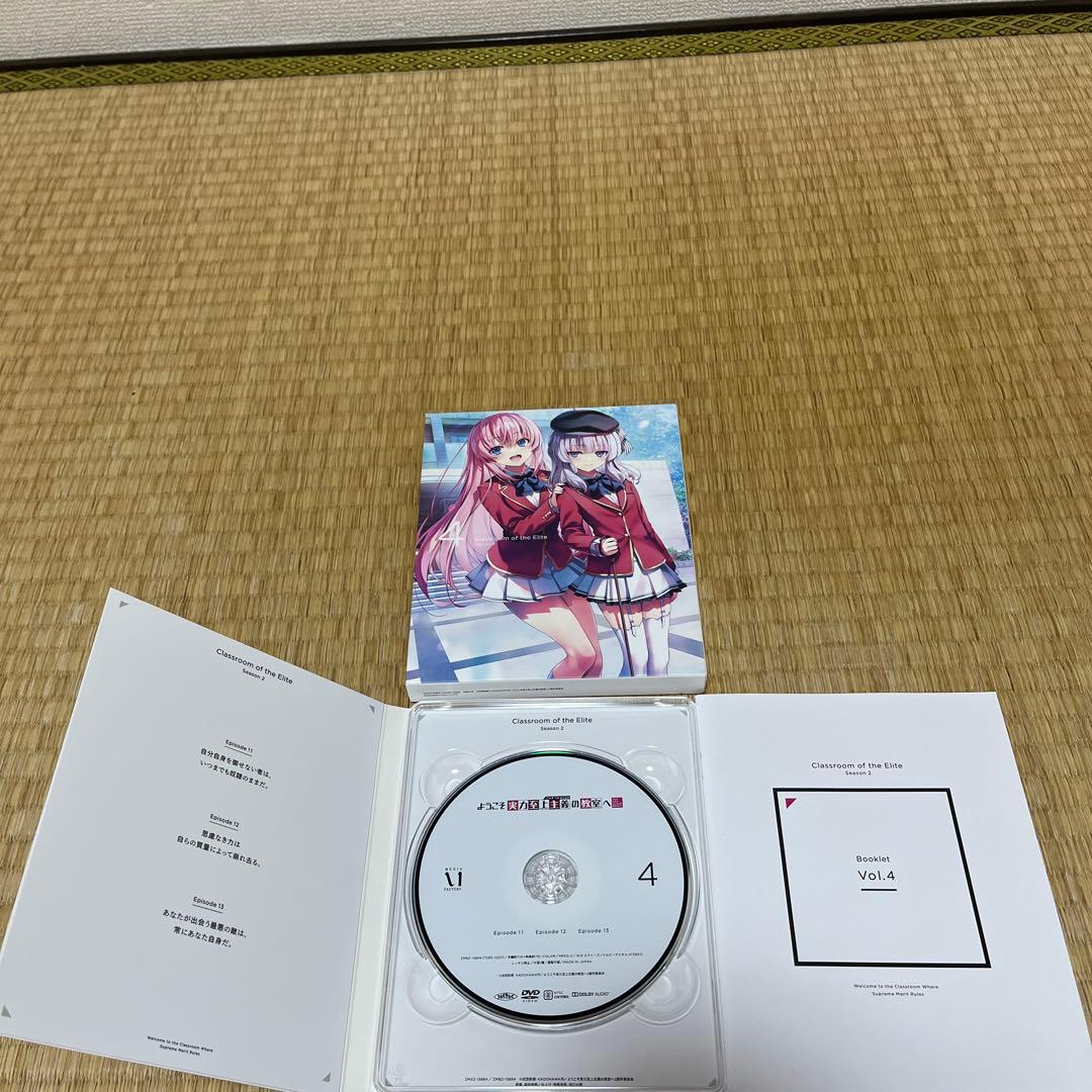 ようこそ実力至上主義の教室へ 2nd Season DVD