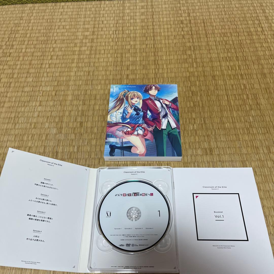 ようこそ実力至上主義の教室へ 2nd Season DVD