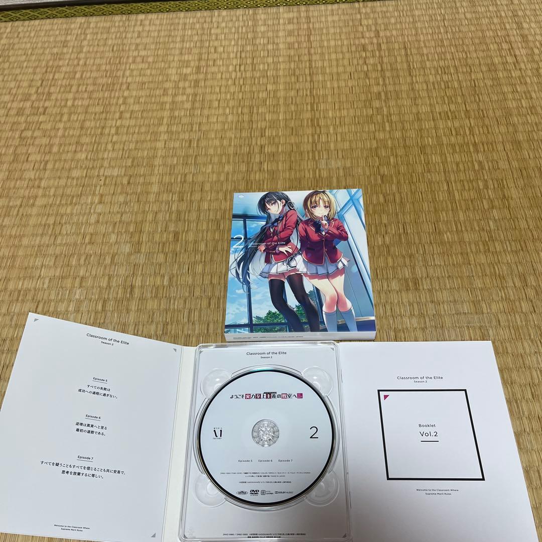 ようこそ実力至上主義の教室へ 2nd Season DVD