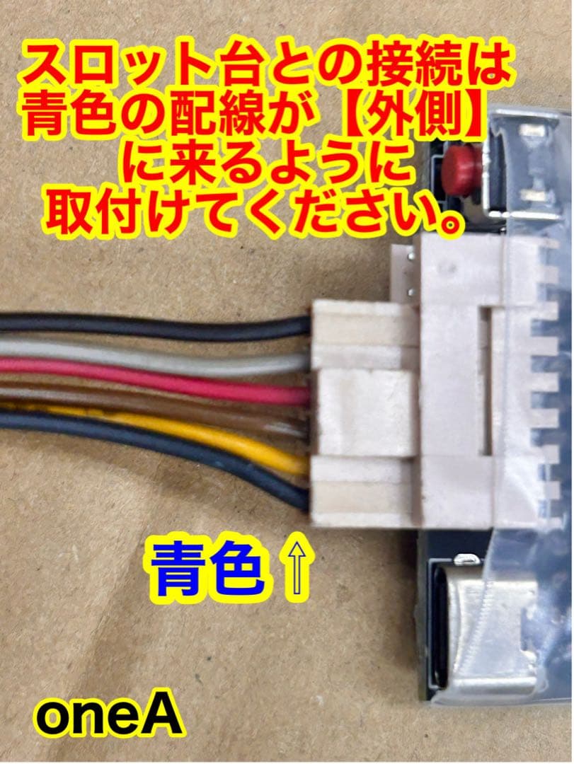 家庭用加工済•データカウンター・ビックウォーズパネラNS•スロ用・自立スタンド付
