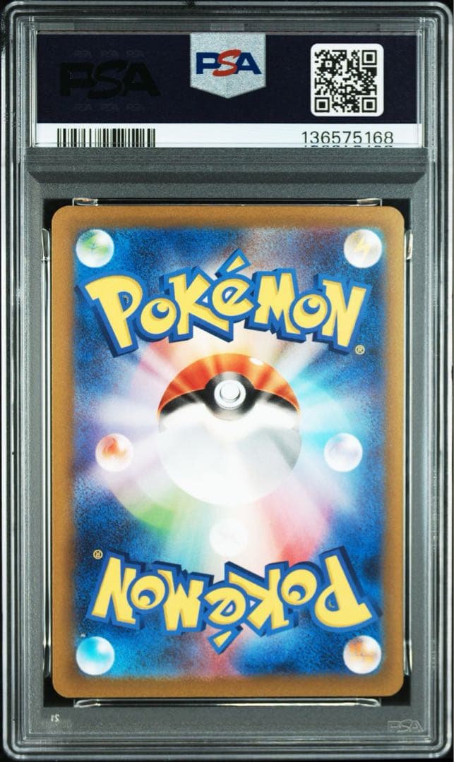 【PSA10】ピカチュウ シャイニートレジャー ミラー