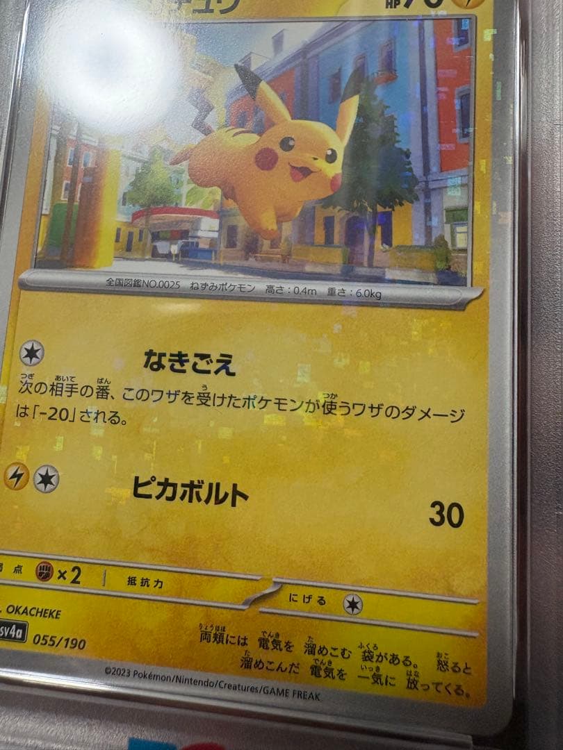 【PSA10】ピカチュウ シャイニートレジャー ミラー