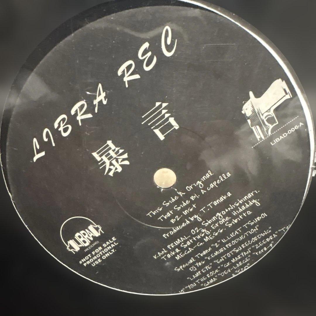 LIBRA REC 暴言 The Sadist Orgasm 100枚限定