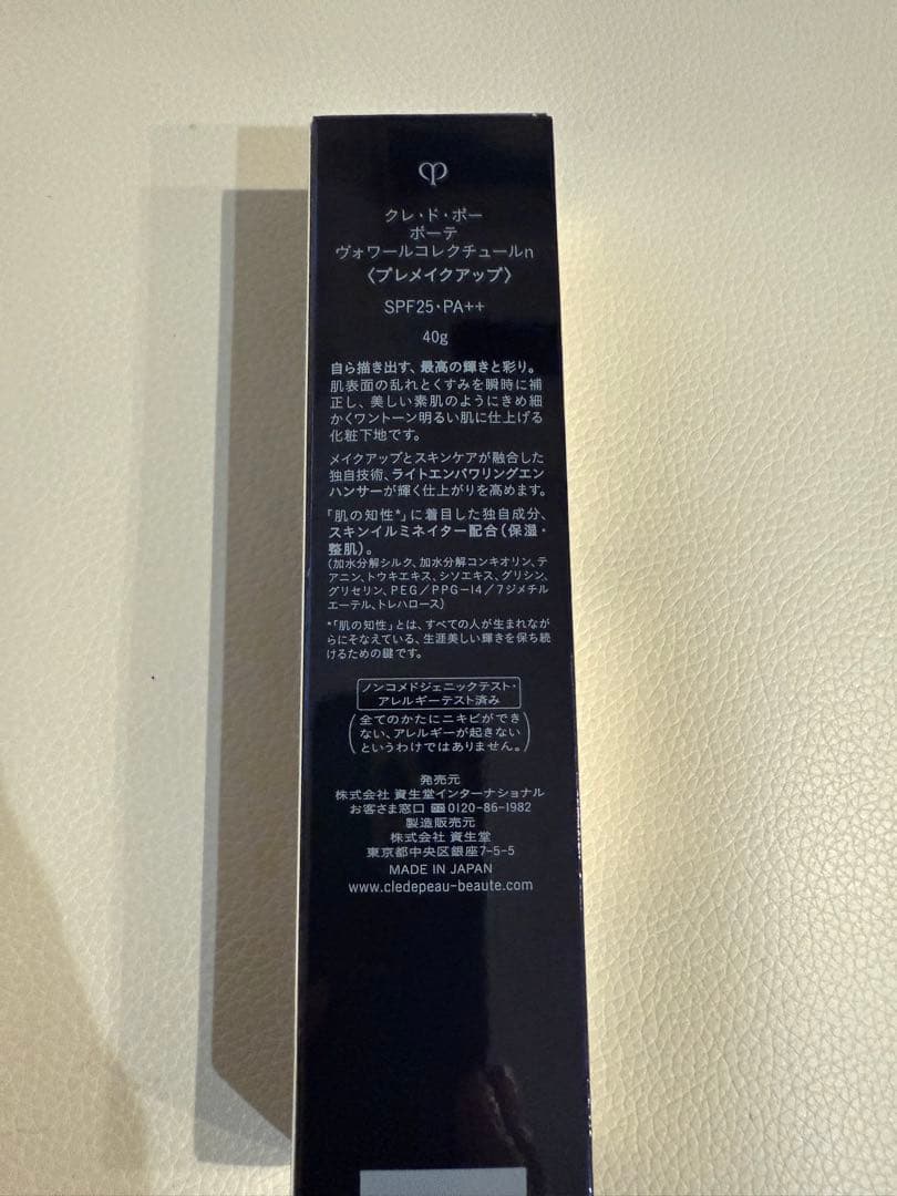 clé de peau クレドポーボーテ　ヴォワールコレクチュールn40g