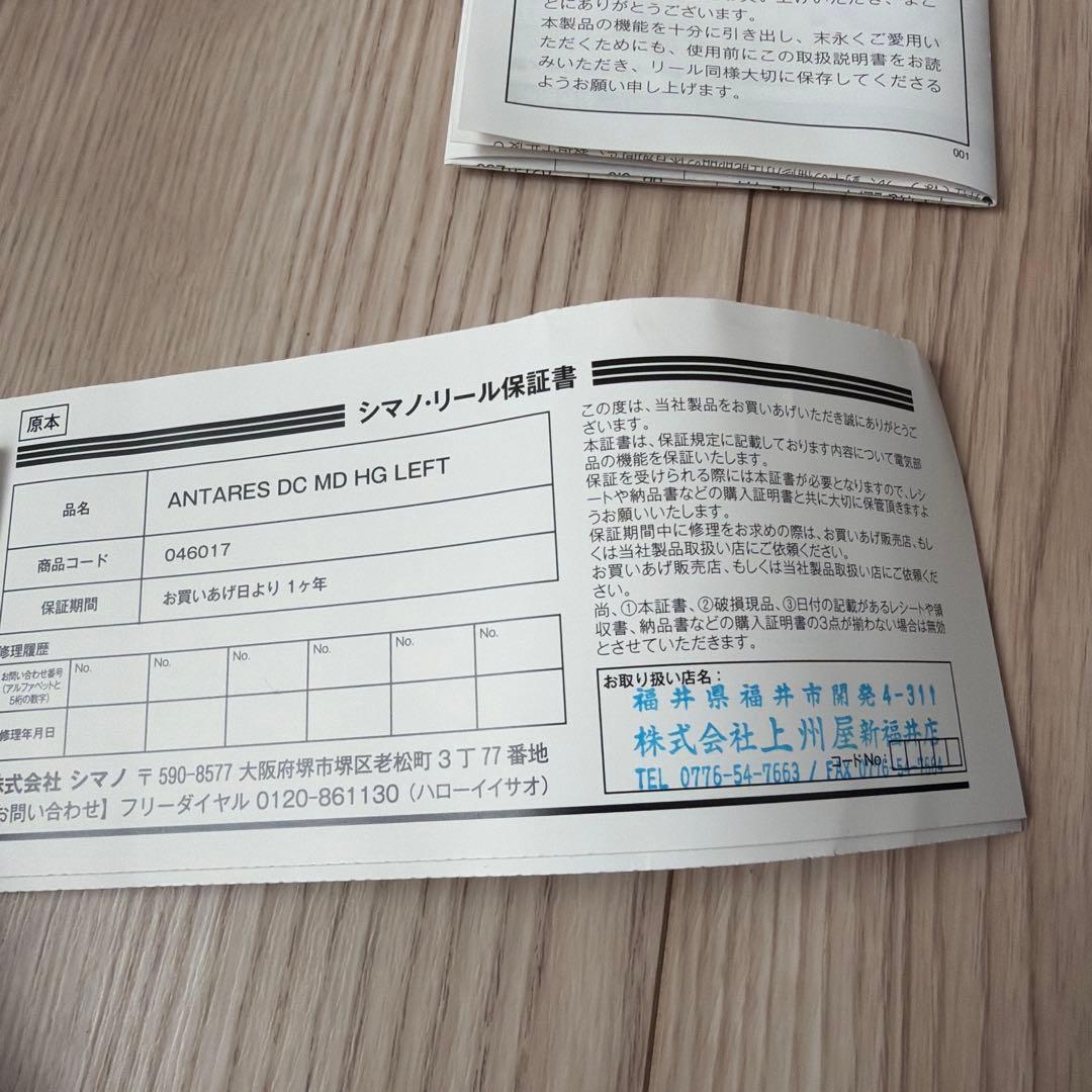 23アンタレスDCMD HG (左巻き)
