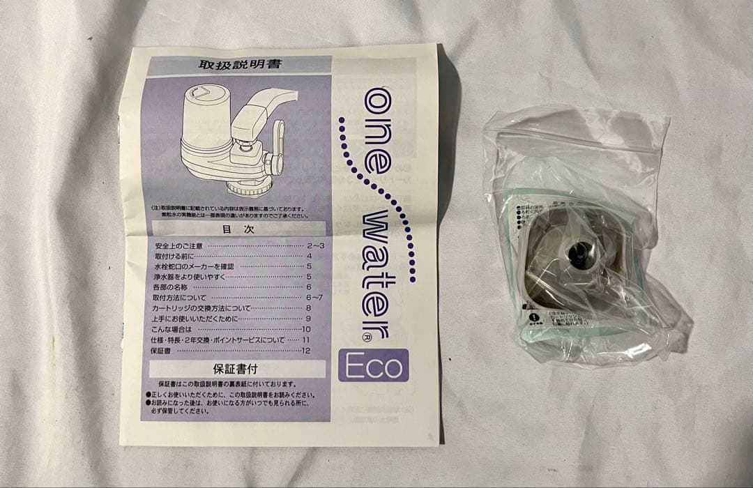 ③【新品】ONE WATER ECO 浄水器