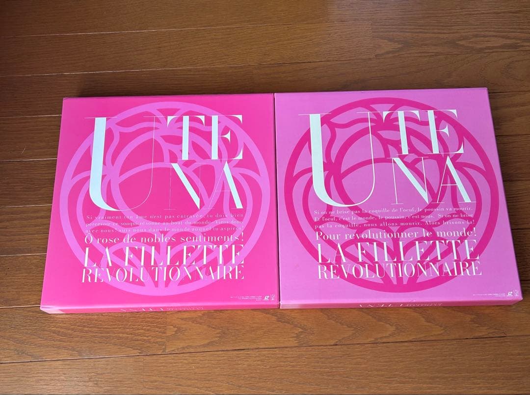 少女革命ウテナ　初回限定BOXセット　LD レーザーディスク　中古　美品