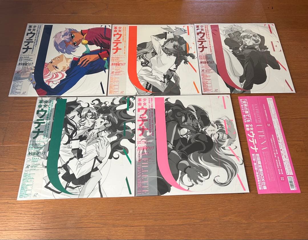 少女革命ウテナ　初回限定BOXセット　LD レーザーディスク　中古　美品