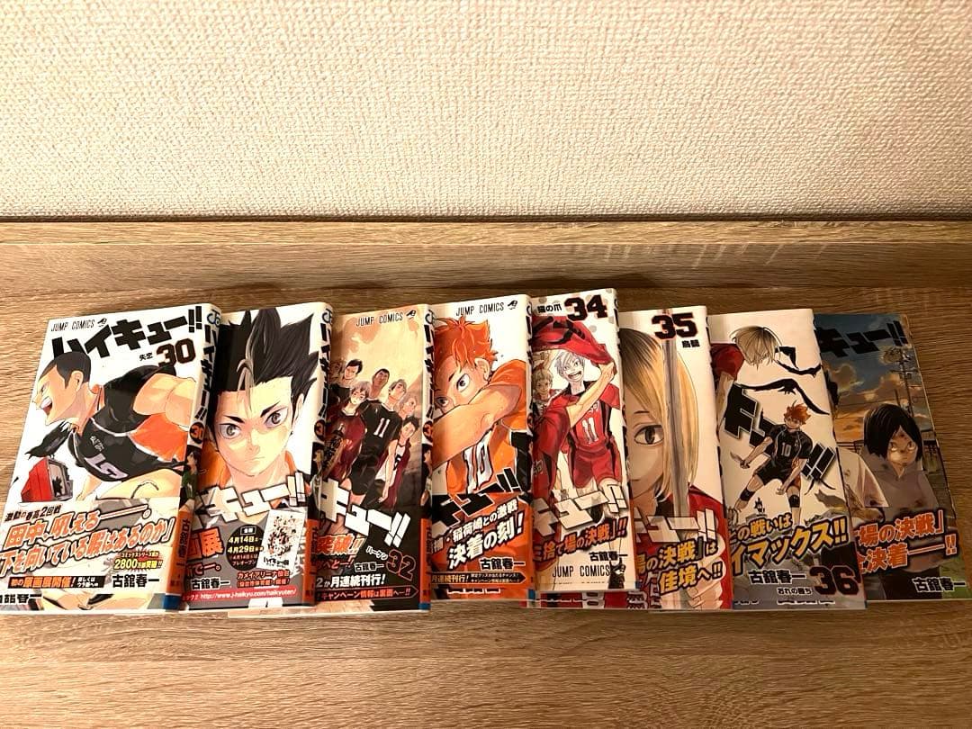 漫画『ハイキュー!! 』 9巻〜45巻セット