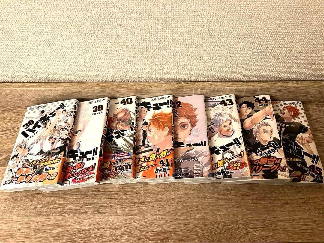 漫画『ハイキュー!! 』 9巻〜45巻セット