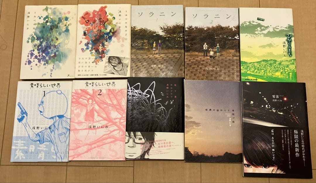 浅野いにお　漫画セット23巻