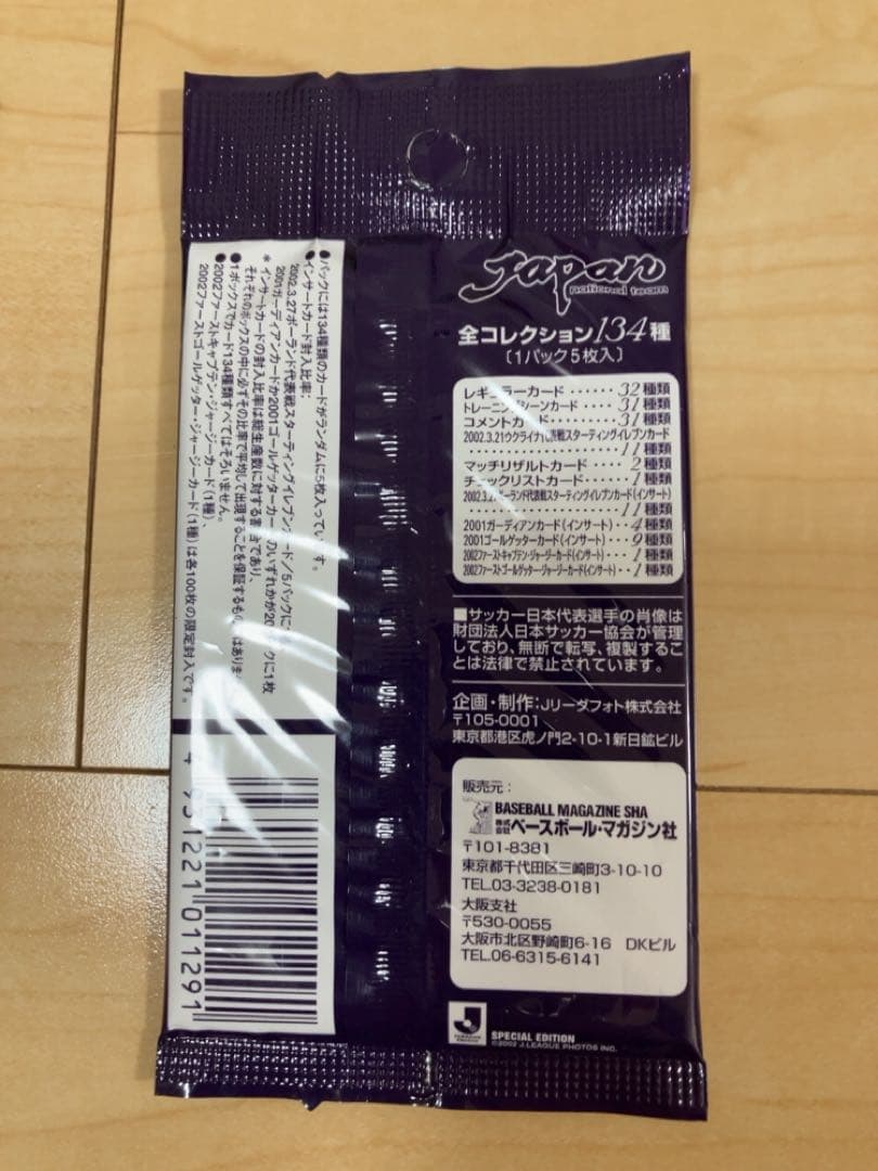【激レア】中村俊輔カード シドニー五輪世代 日本代表カード未開封セット