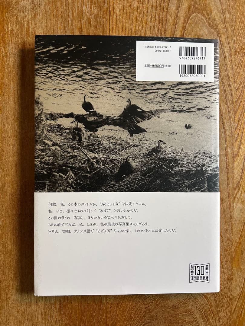 アート・デザイン・音楽 ADIEU A X